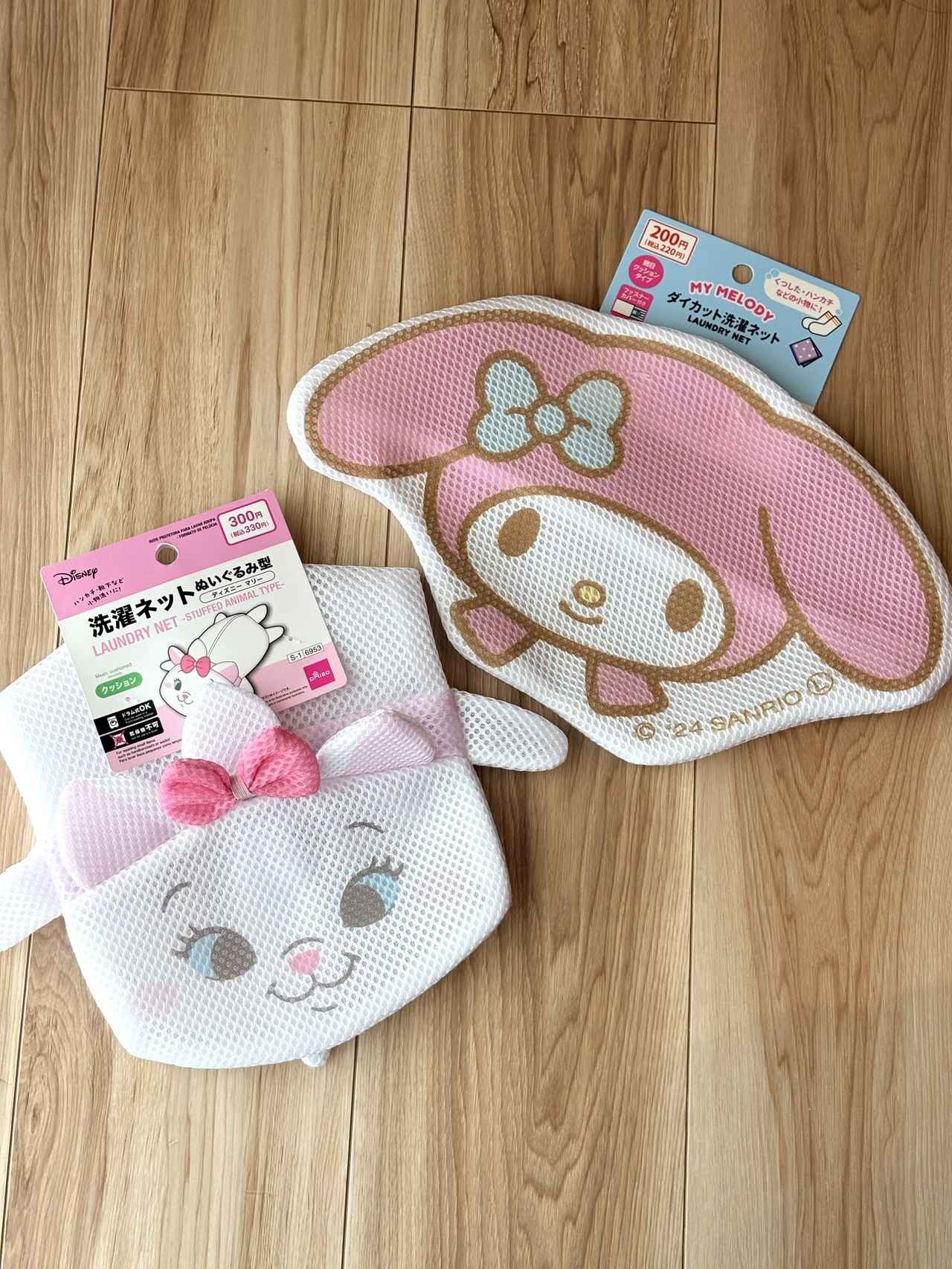 画像: 可愛いネットを発見！