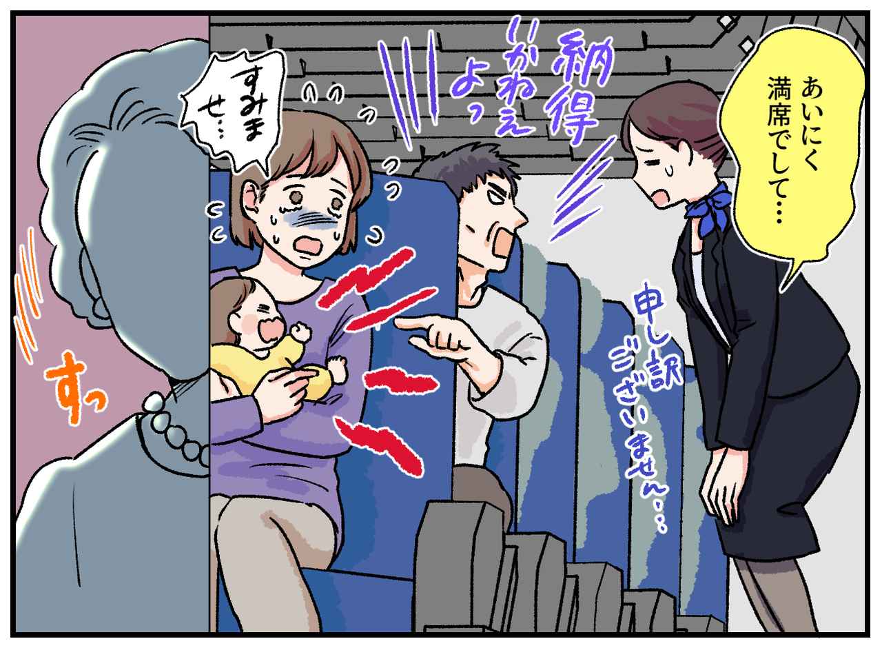 画像3: 【4コマ漫画】飛行機内で泣く我が子。後ろの席から座席を蹴られ……