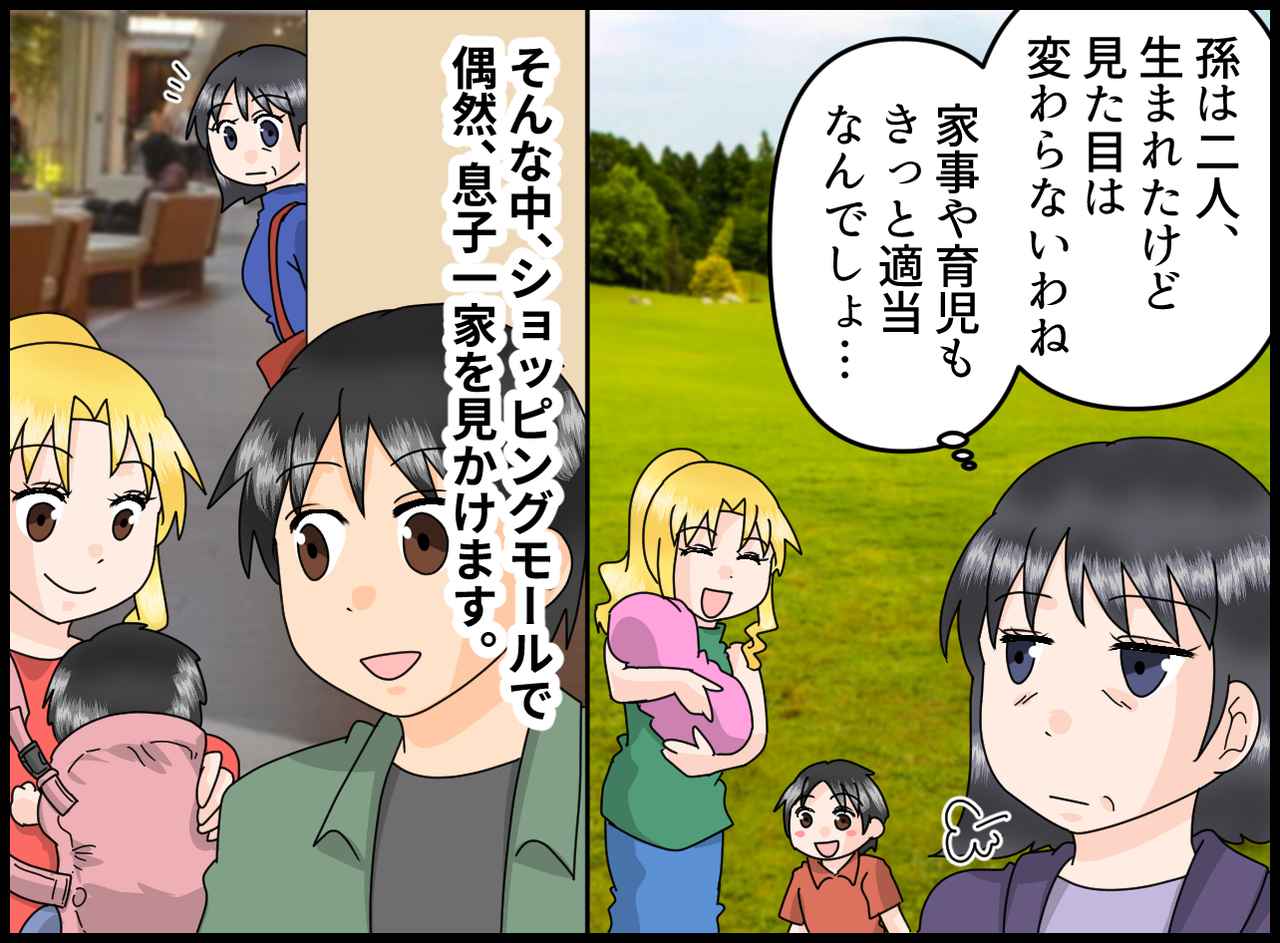 画像2: 【4コマ漫画】思わず外見で判断