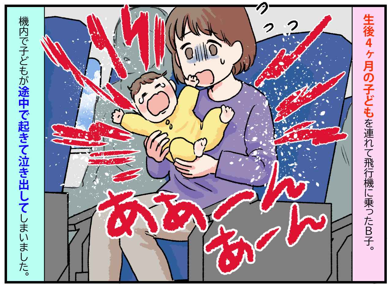 画像1: 【4コマ漫画】飛行機内で泣く我が子。後ろの席から座席を蹴られ……