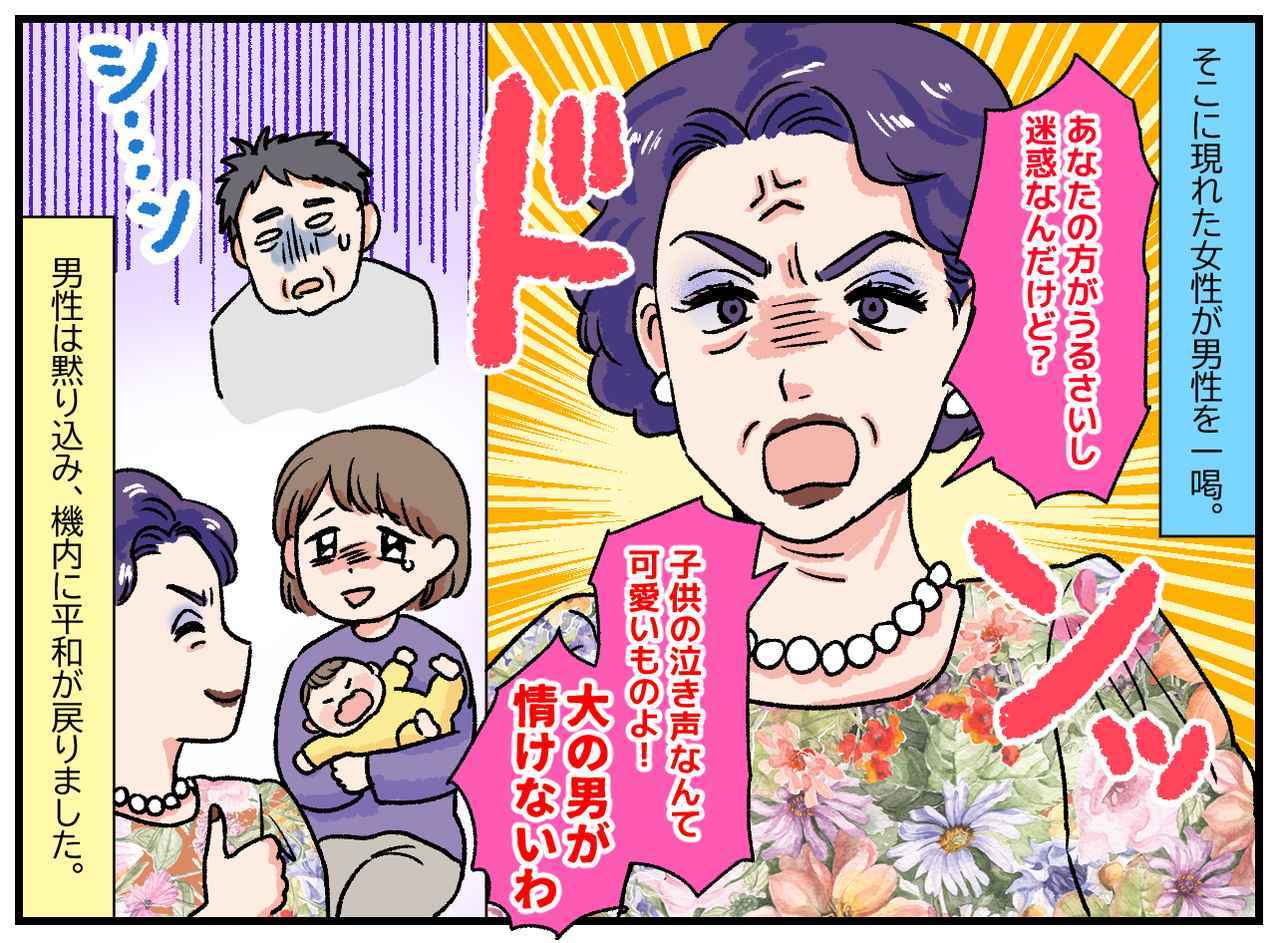 画像4: 【4コマ漫画】飛行機内で泣く我が子。後ろの席から座席を蹴られ……