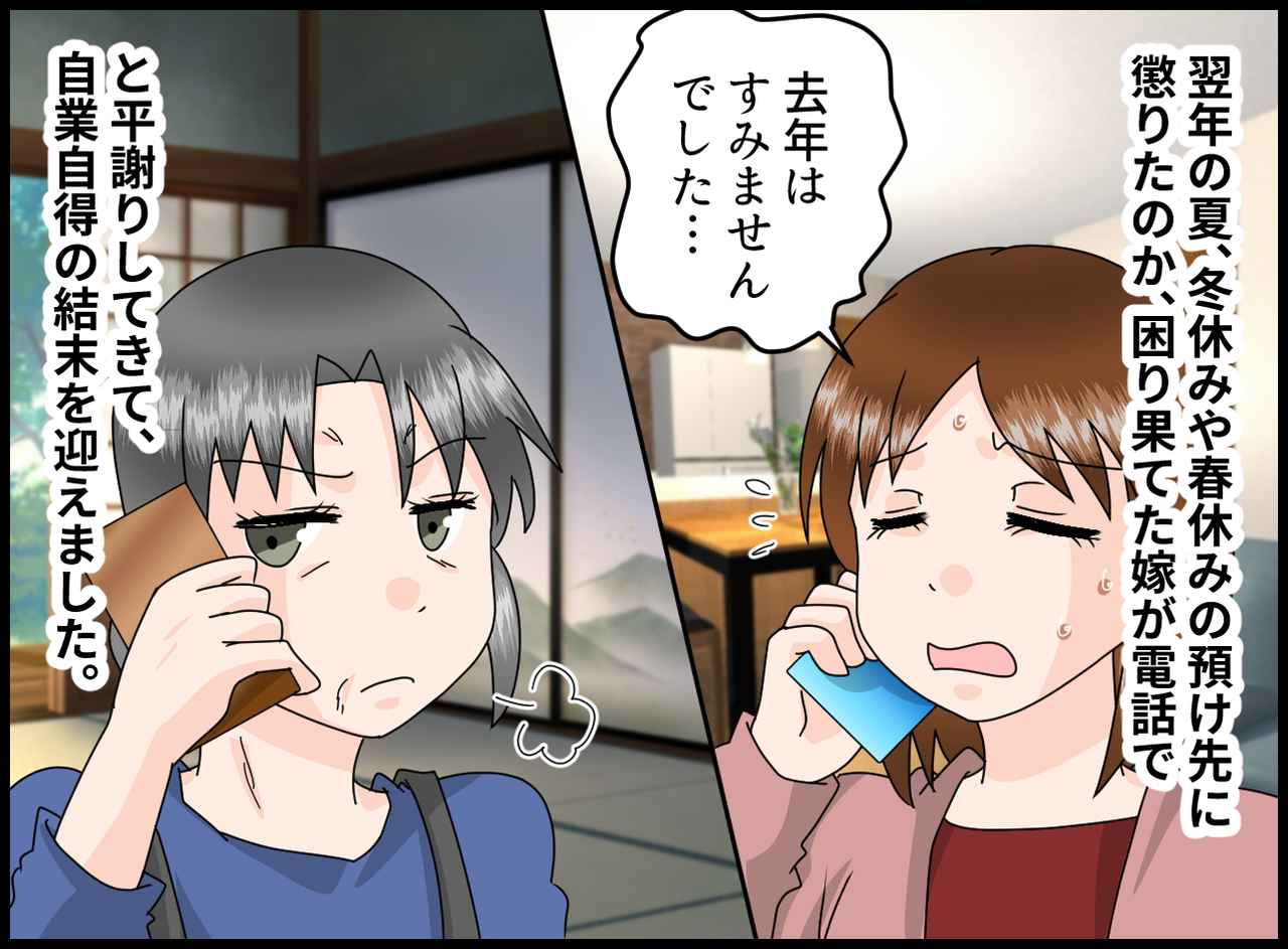 画像4: 【4コマ漫画】孫を預かったものの、増えていく注文