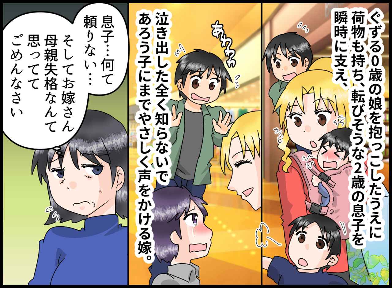 画像3: 【4コマ漫画】思わず外見で判断