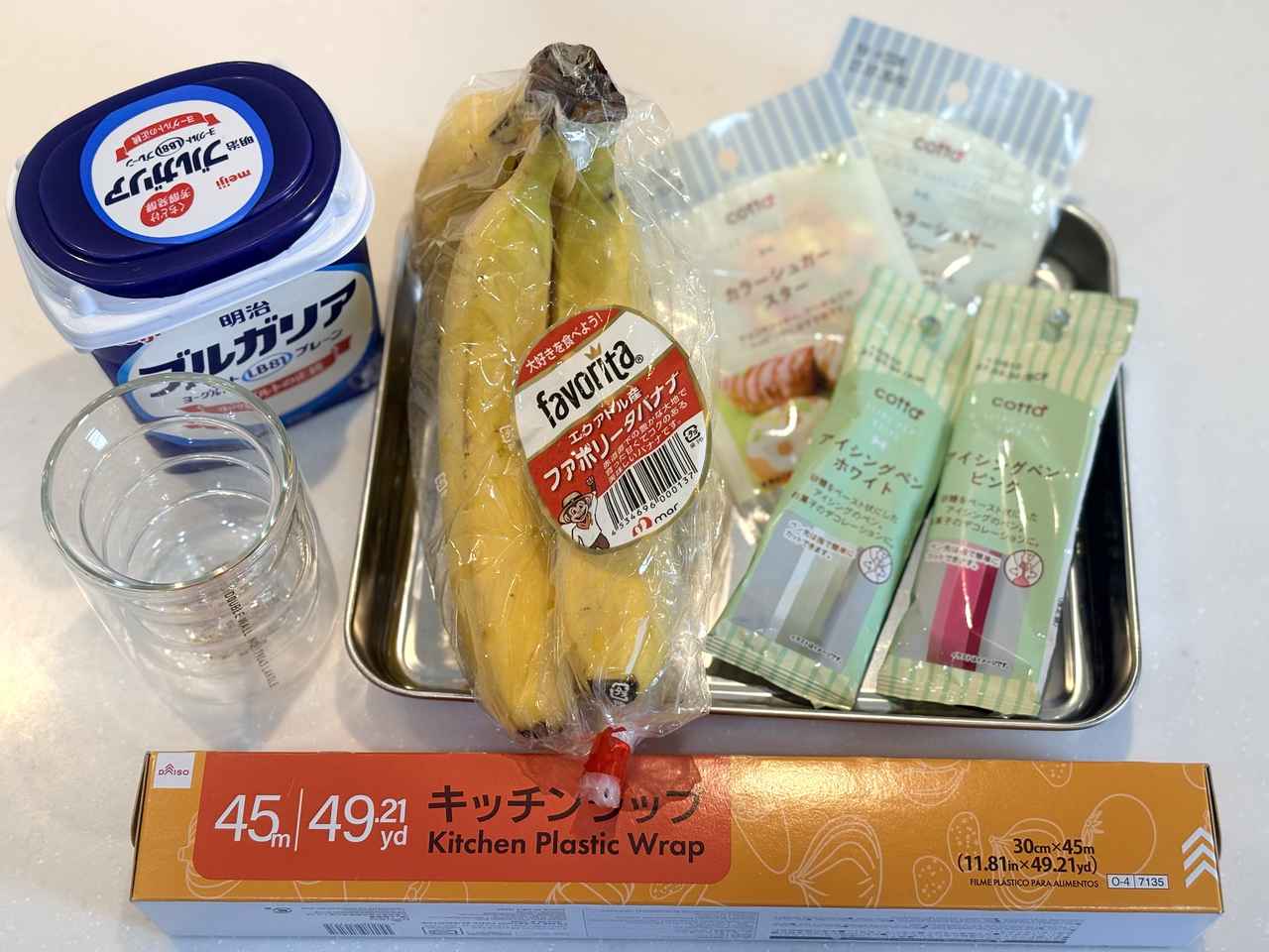画像: 材料はこちら！