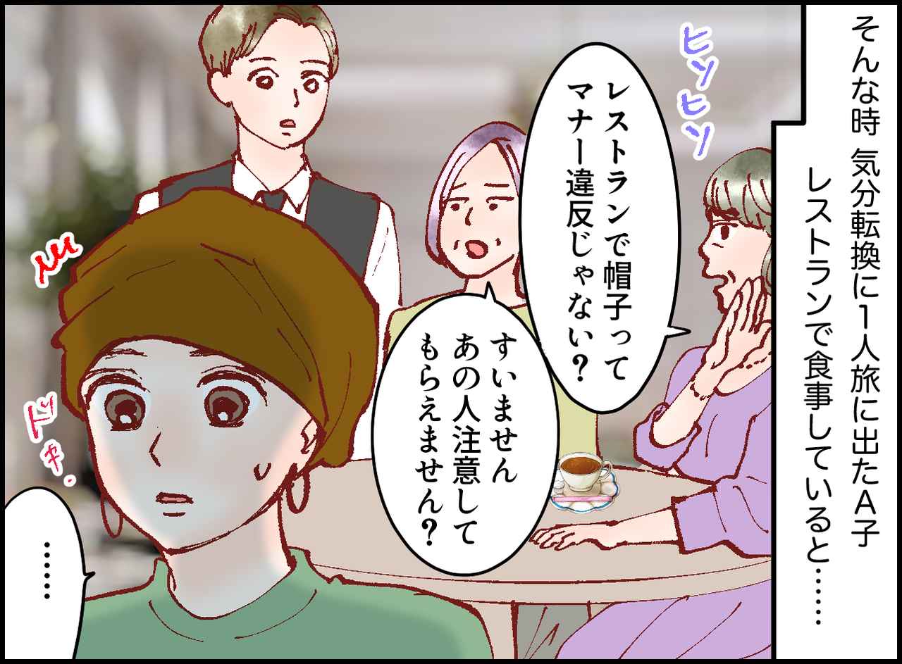 画像2: 【4コマ漫画】忙しい日々での突然の病。治療を乗り越え一人旅へ行ったところ……