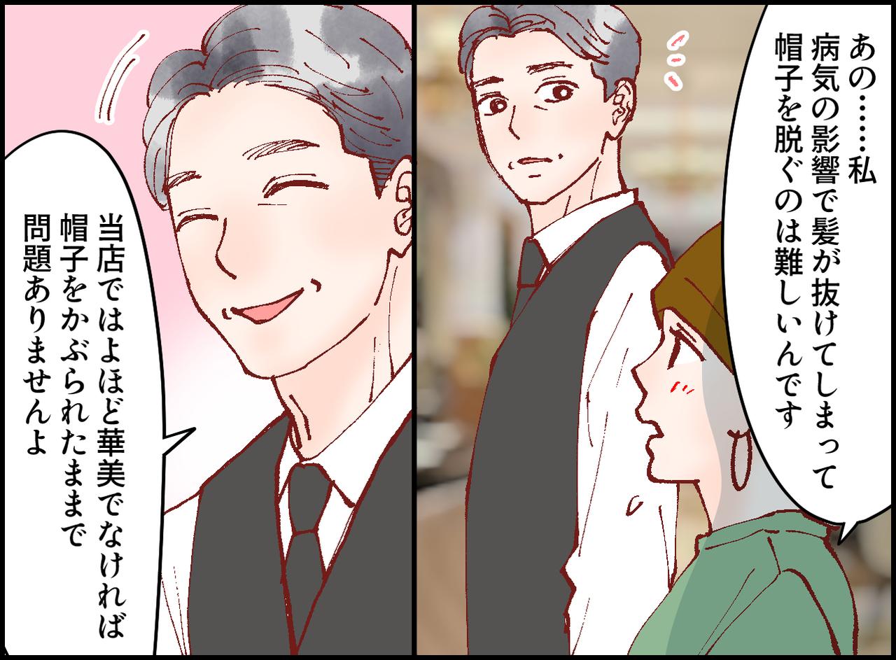 画像3: 【4コマ漫画】忙しい日々での突然の病。治療を乗り越え一人旅へ行ったところ……