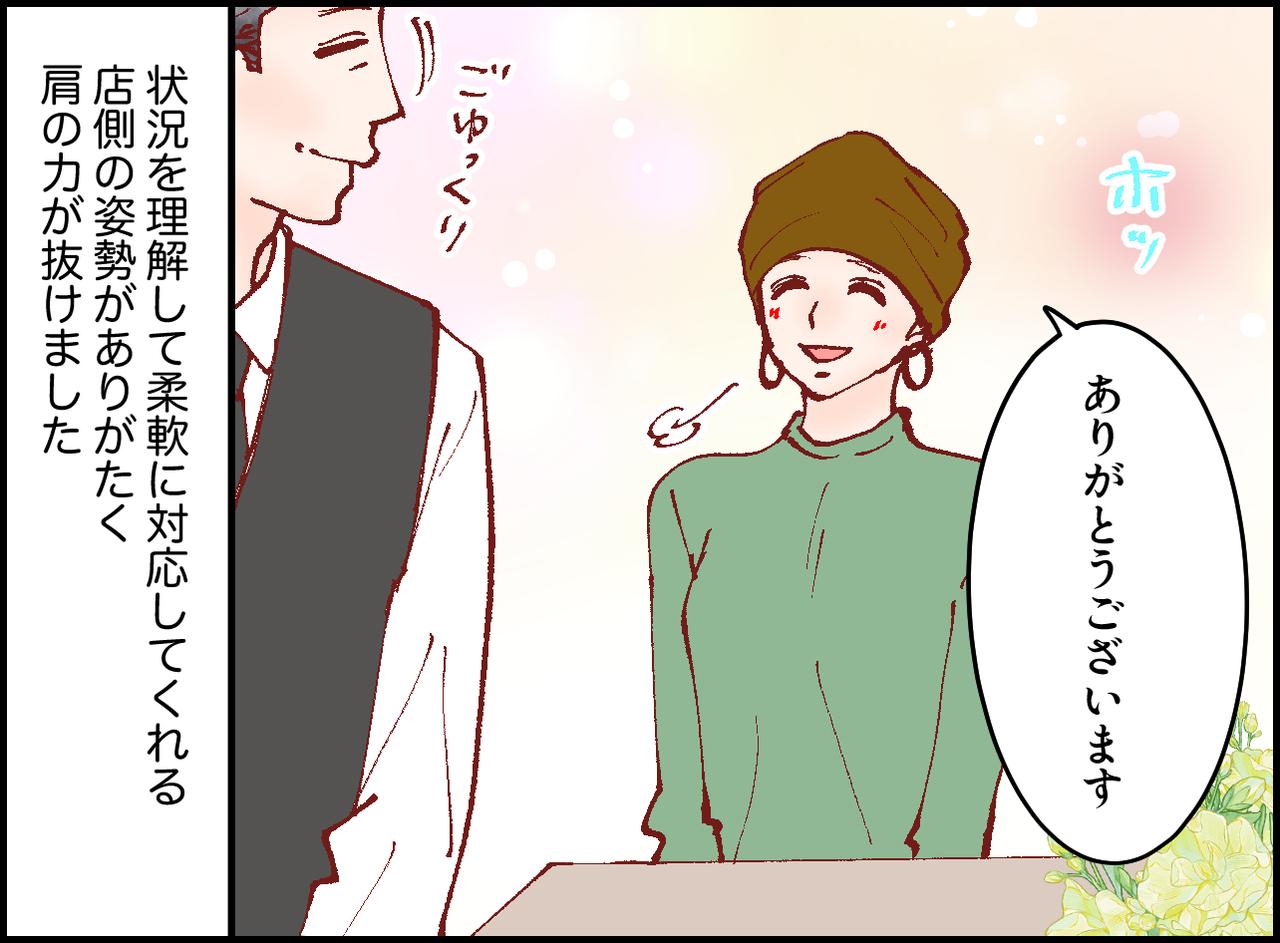 画像4: 【4コマ漫画】忙しい日々での突然の病。治療を乗り越え一人旅へ行ったところ……