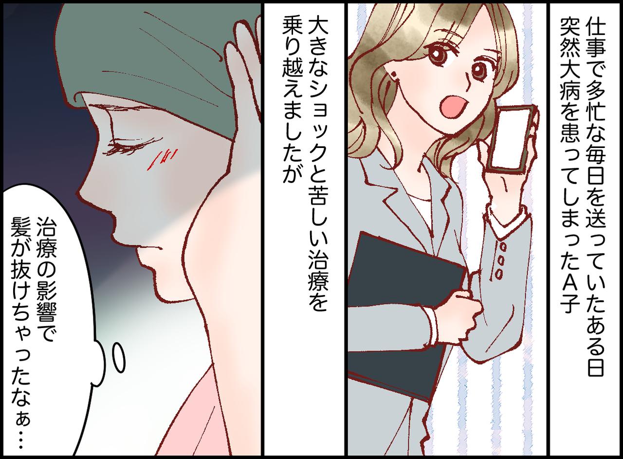 画像1: 【4コマ漫画】忙しい日々での突然の病。治療を乗り越え一人旅へ行ったところ……