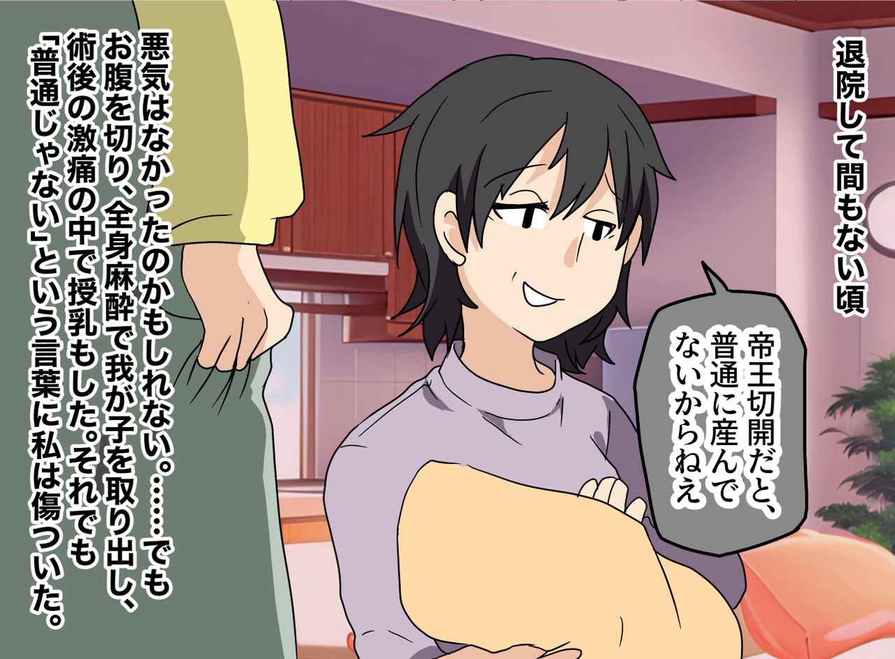 画像2: 【4コマ漫画】義母の昔の常識にショック
