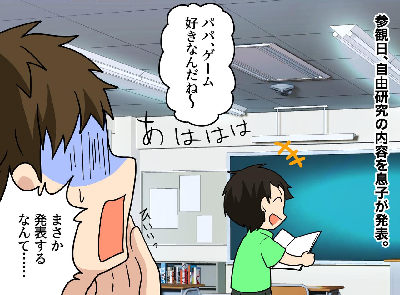 画像3: 【4コマ漫画】息子が暴いた夫の秘密