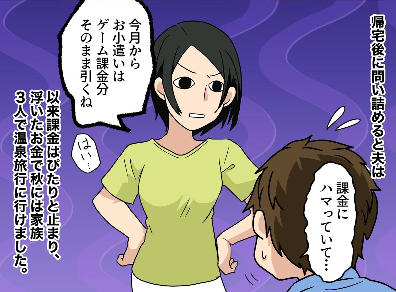 画像4: 【4コマ漫画】息子が暴いた夫の秘密