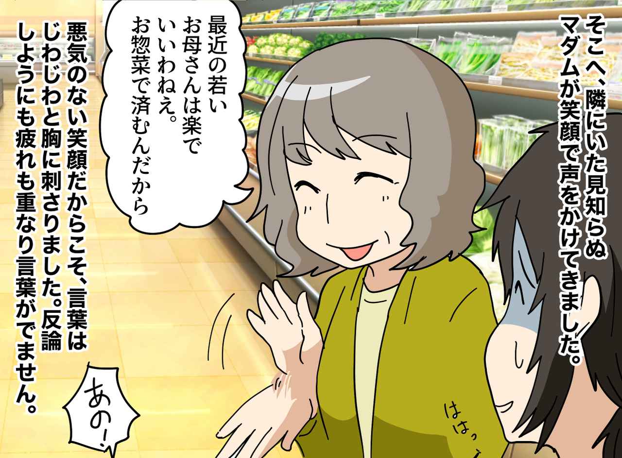 画像2: 【４コマ漫画】娘は私をよく見てくれていた。