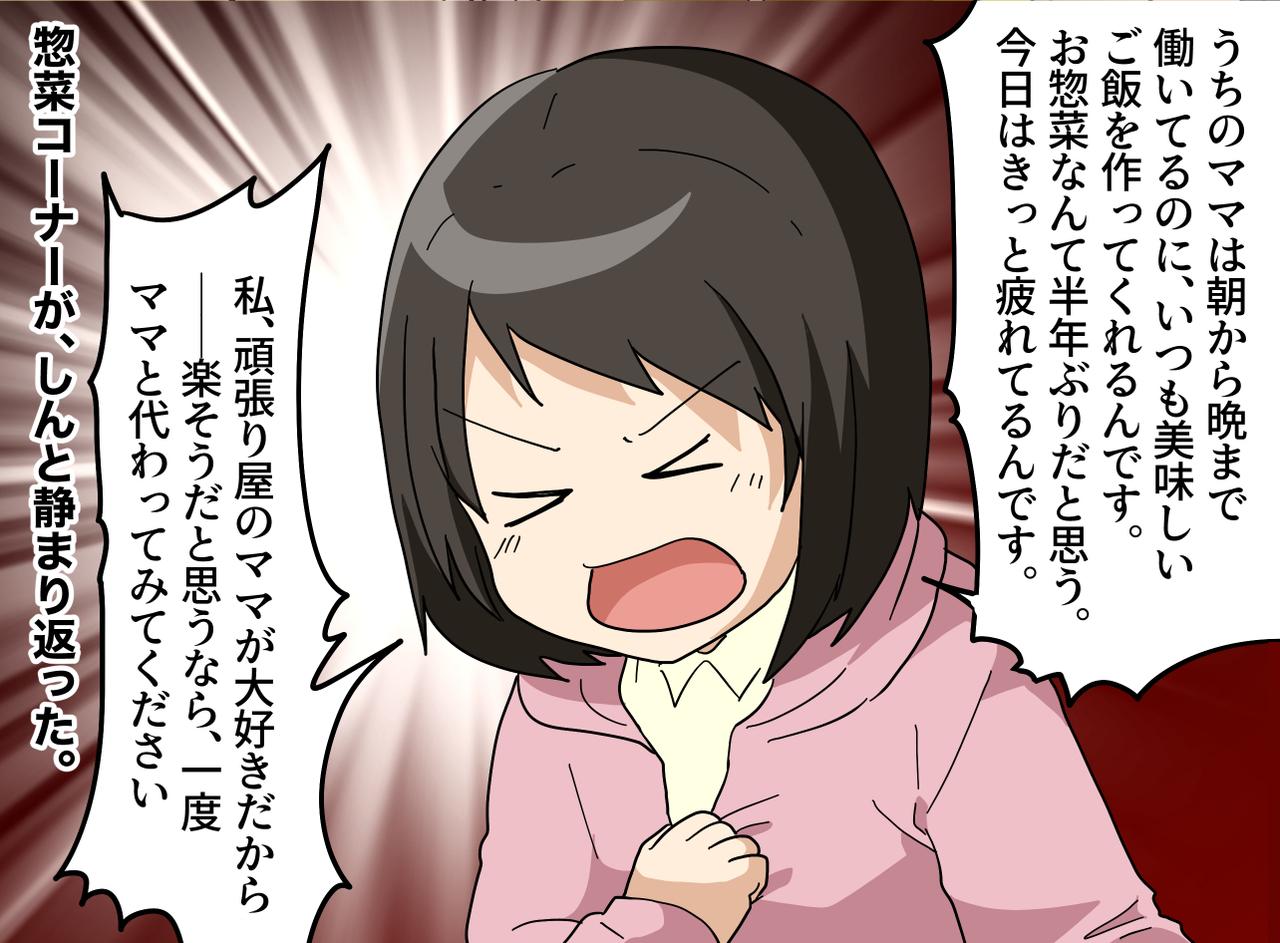画像3: 【４コマ漫画】娘は私をよく見てくれていた。