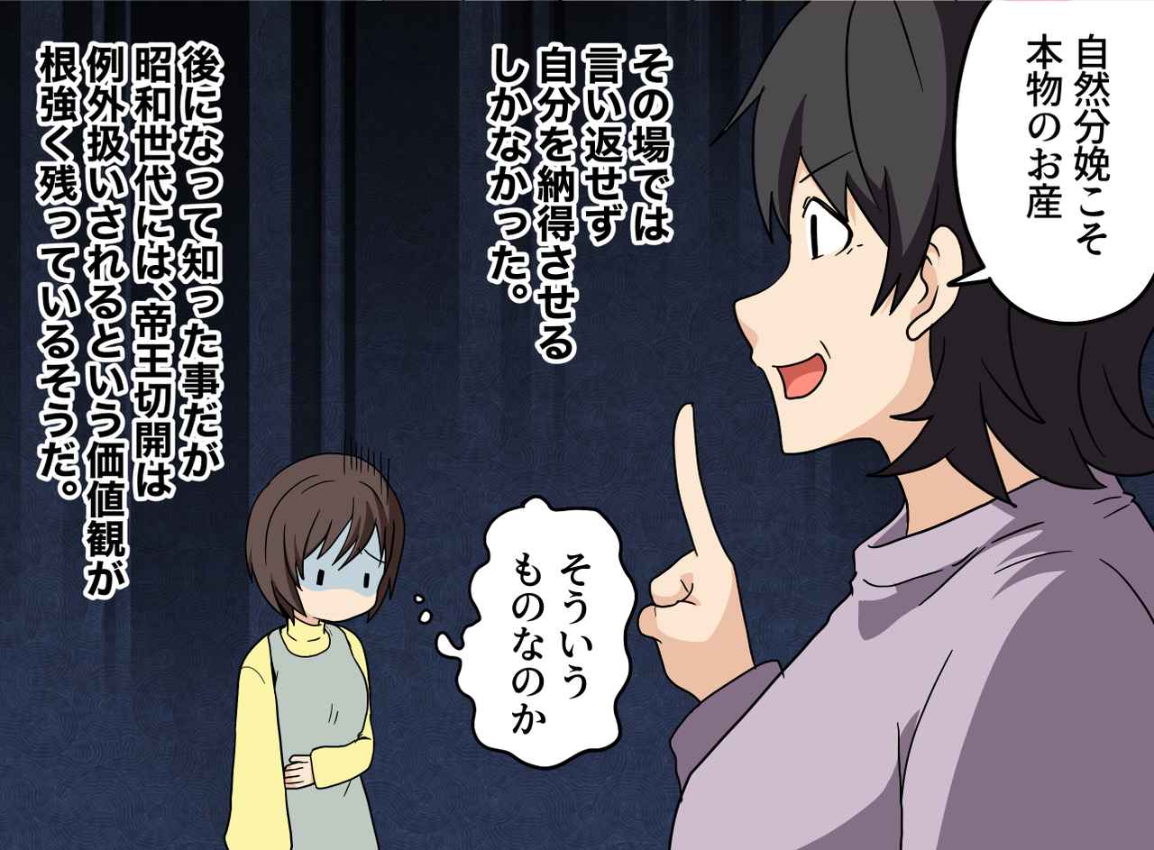 画像3: 【4コマ漫画】義母の昔の常識にショック