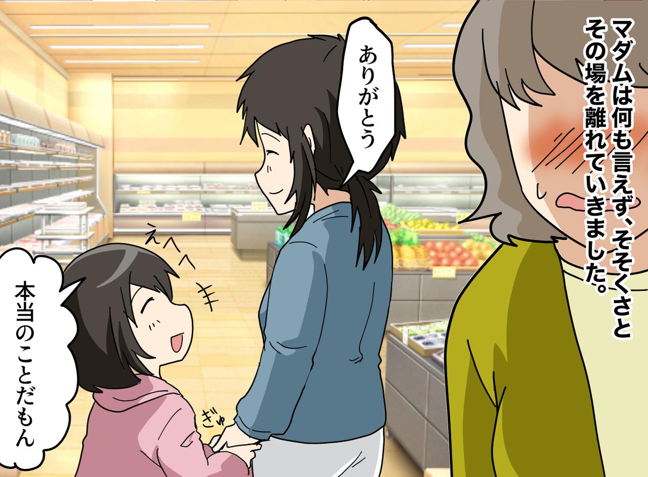 画像4: 【４コマ漫画】娘は私をよく見てくれていた。