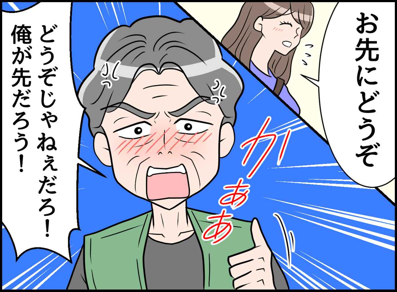 画像2: 【4コマ漫画】譲っただけなのに