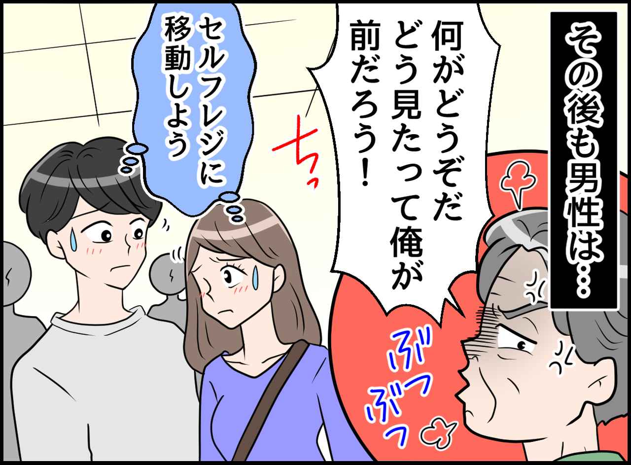 画像3: 【4コマ漫画】譲っただけなのに