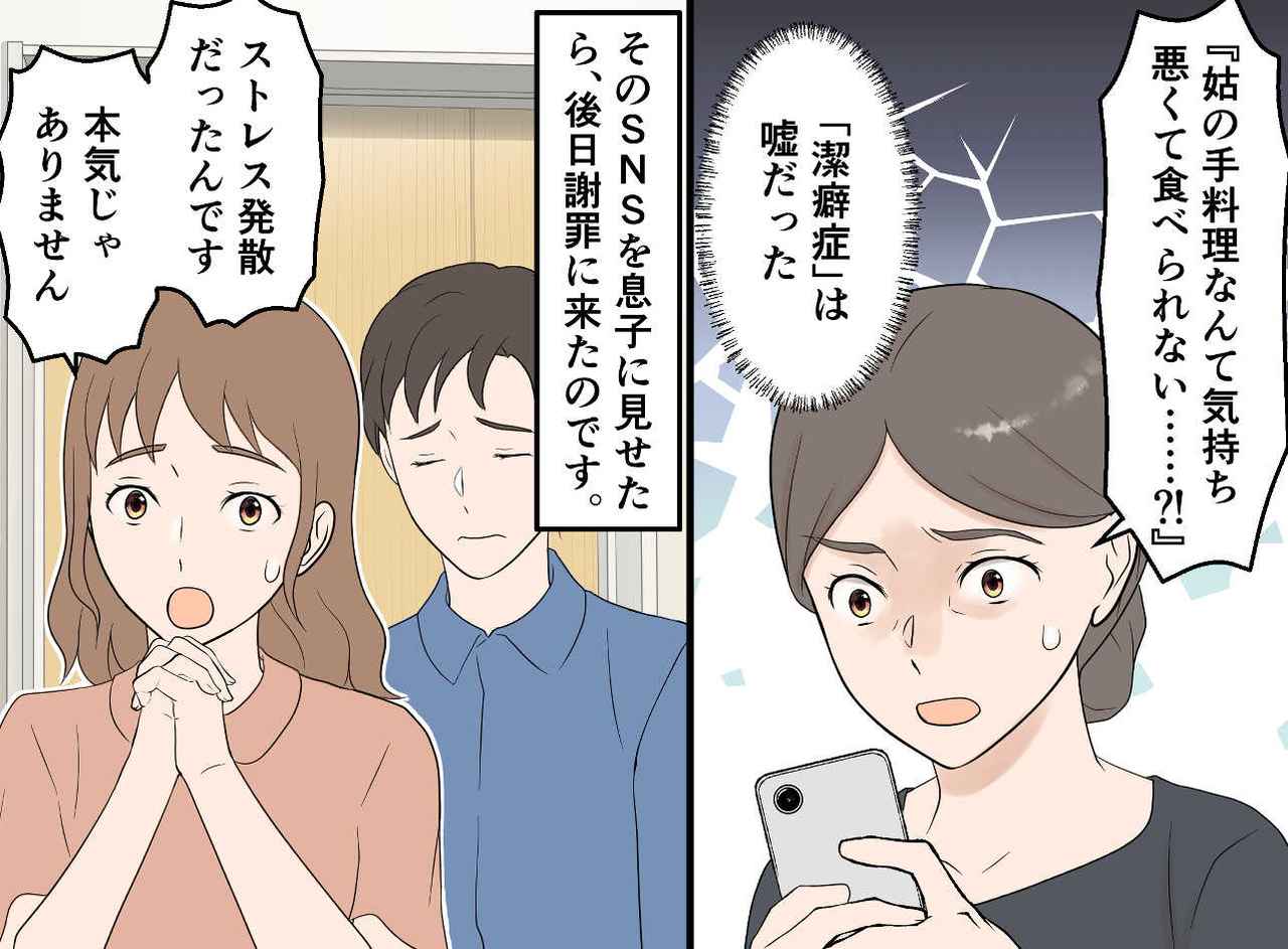 画像3: 【4コマ漫画】「潔癖症」なお嫁さん