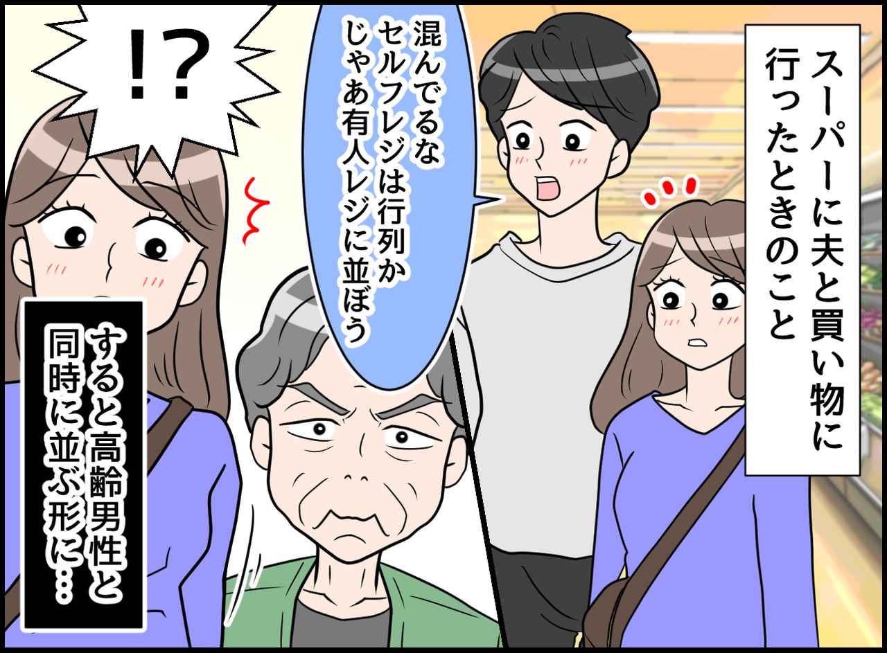 画像1: 【4コマ漫画】譲っただけなのに