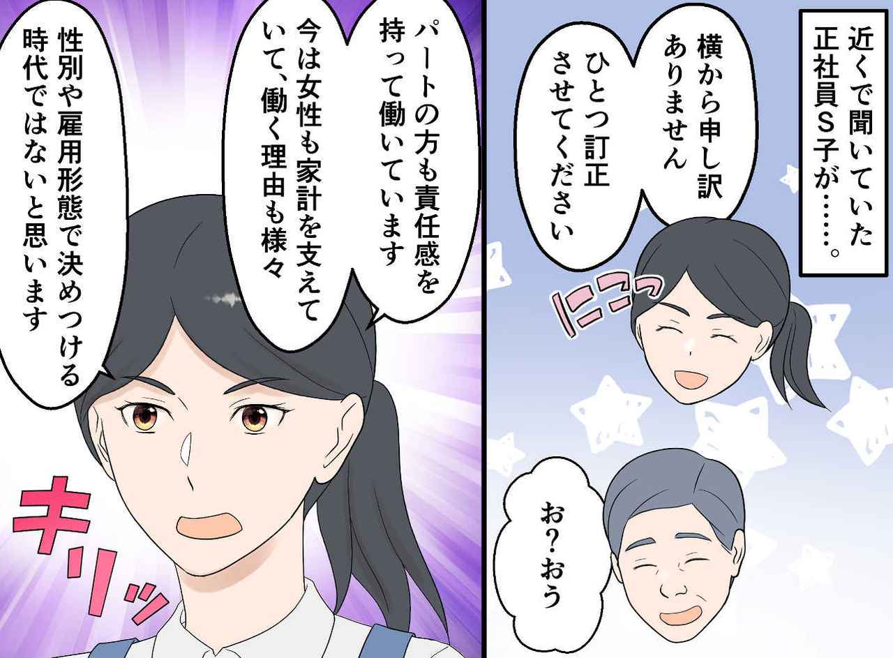 画像3: 【4コマ漫画】パート先の迷惑なお客