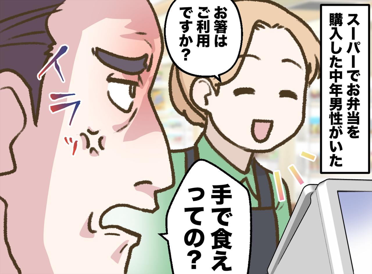画像: 漫画の続きを見る▶▶▶