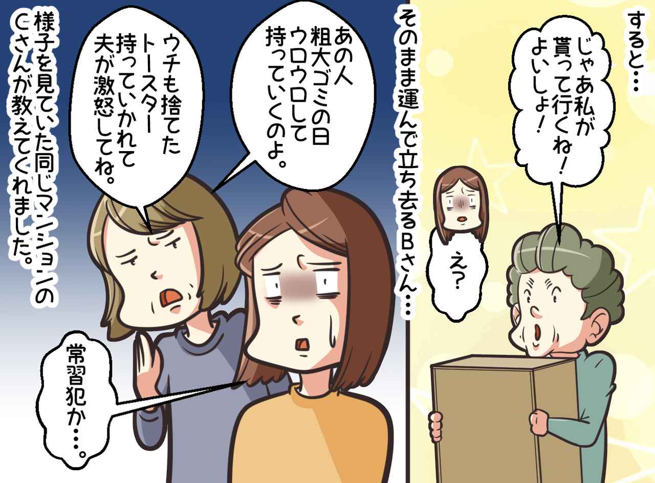 画像2: 【4コマ漫画】粗大ごみを持っていく隣人
