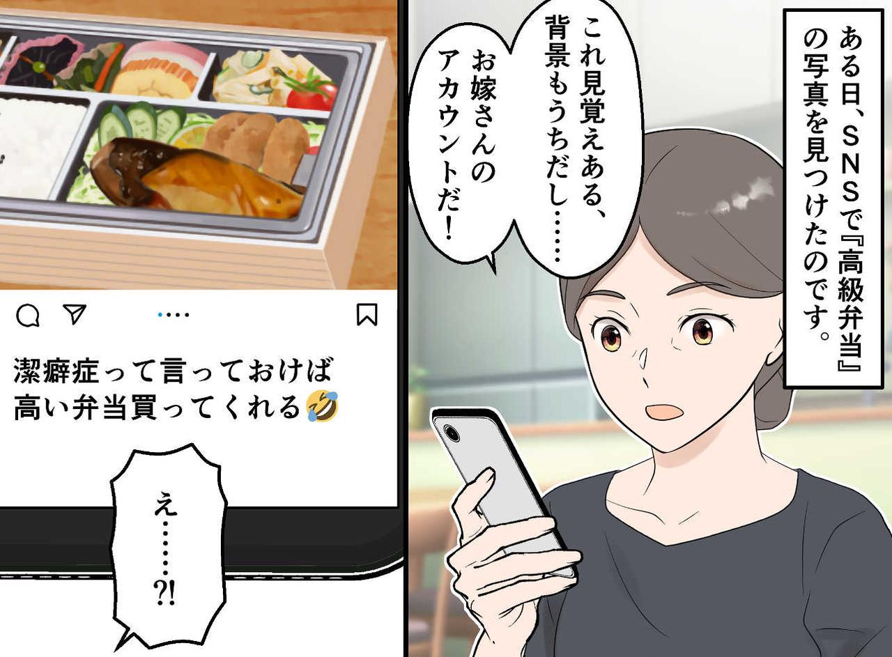 画像2: 【4コマ漫画】「潔癖症」なお嫁さん
