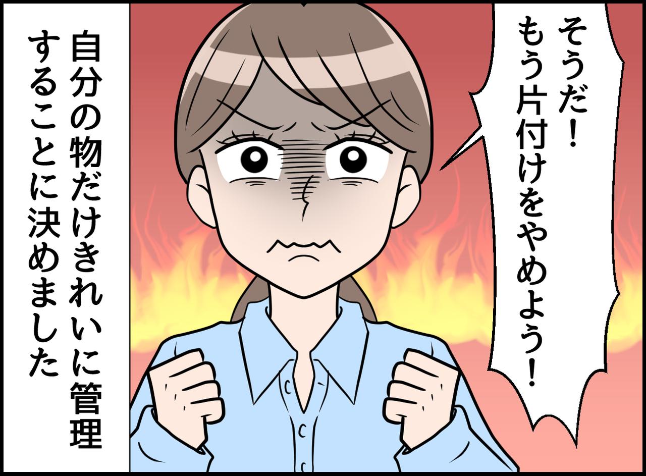 画像2: 【4コマ漫画】もう片付けるのをやめてみた