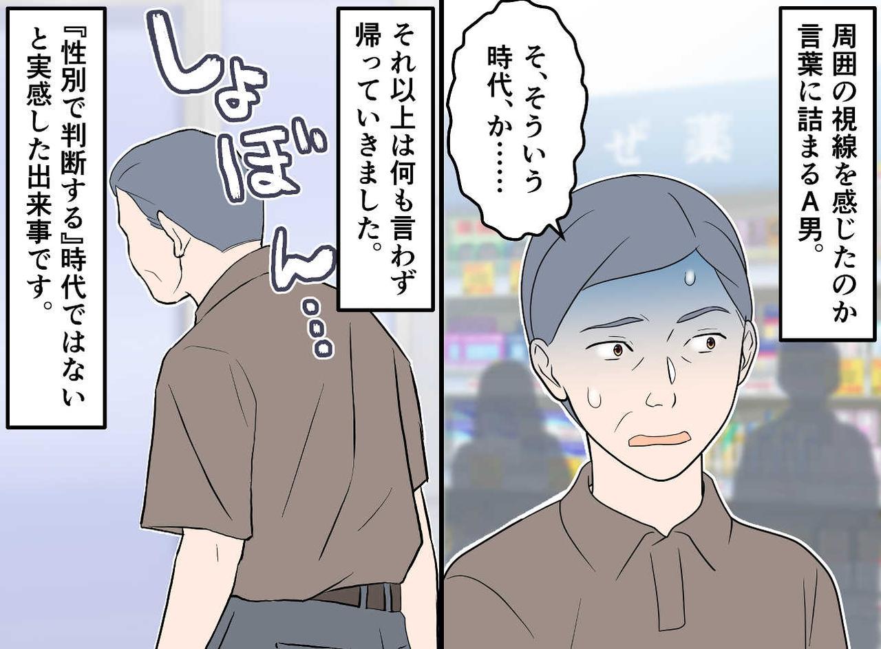 画像4: 【4コマ漫画】パート先の迷惑なお客