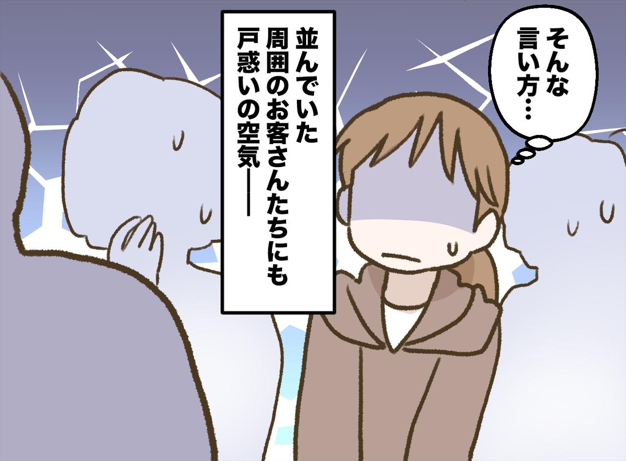画像2: 【4コマ漫画】お箸はご利用ですか？