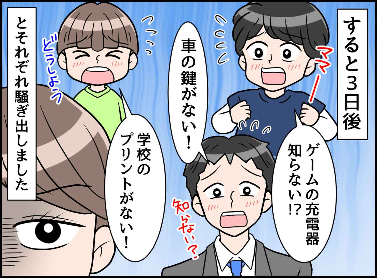 画像3: 【4コマ漫画】もう片付けるのをやめてみた