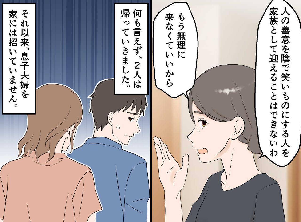 画像4: 【4コマ漫画】「潔癖症」なお嫁さん