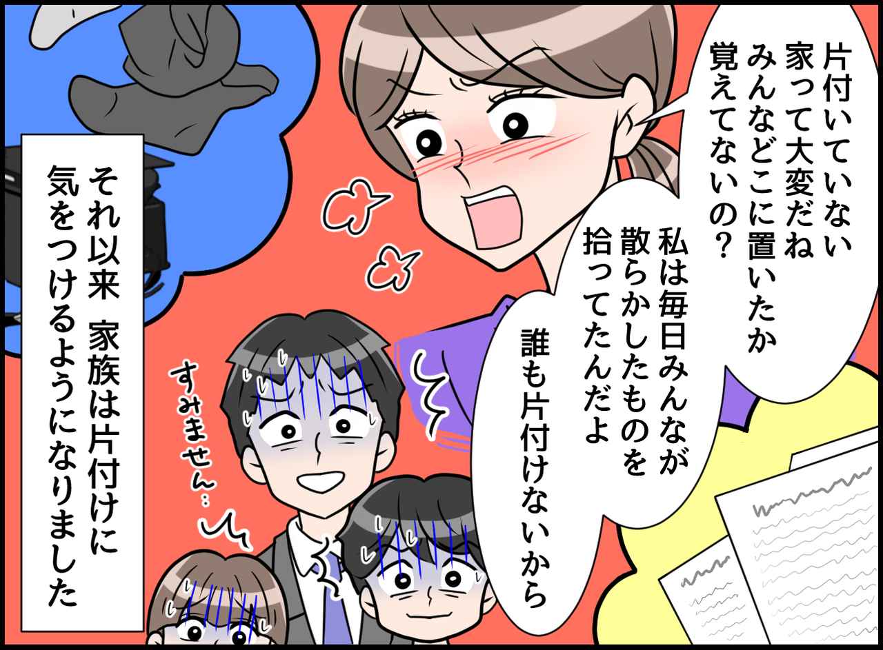 画像4: 【4コマ漫画】もう片付けるのをやめてみた