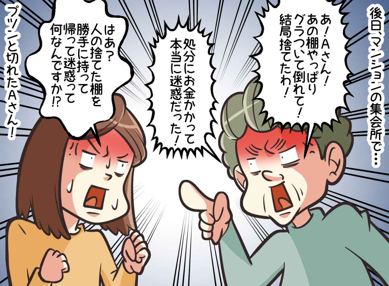 画像3: 【4コマ漫画】粗大ごみを持っていく隣人