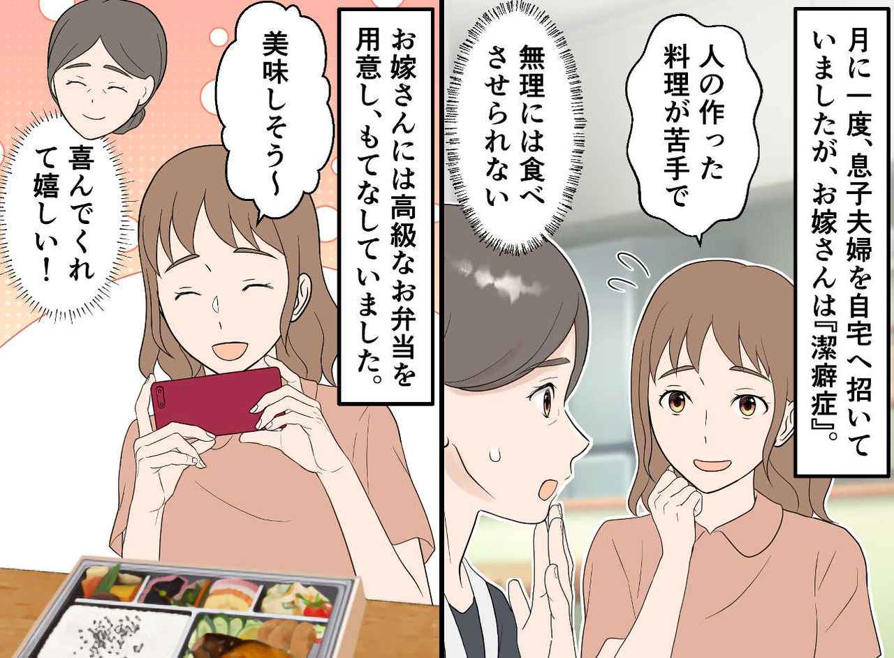 画像1: 【4コマ漫画】「潔癖症」なお嫁さん
