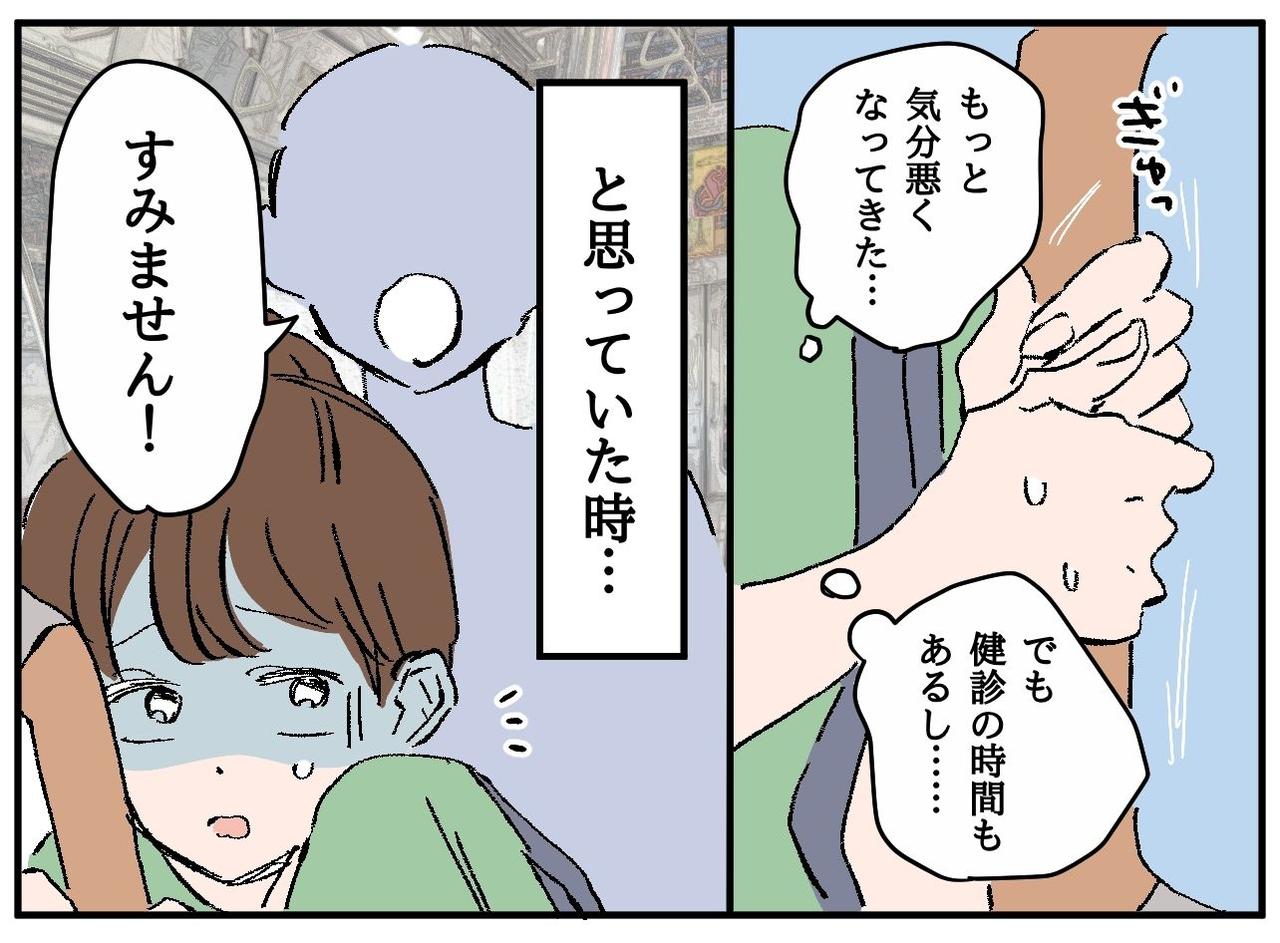 画像2: 【4コマ漫画】ピンチの最中