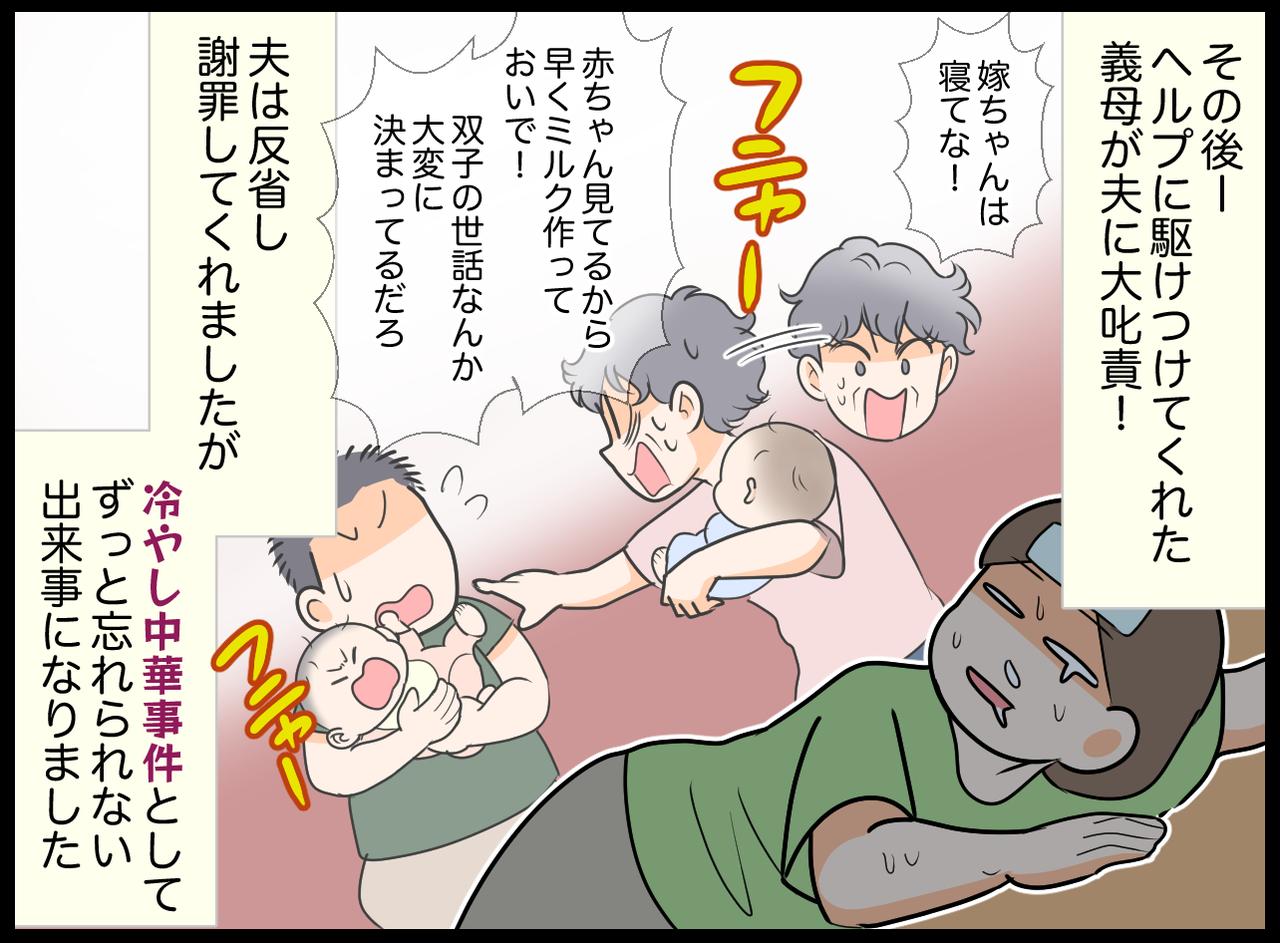 画像4: 【4コマ漫画】せめて労ってよ