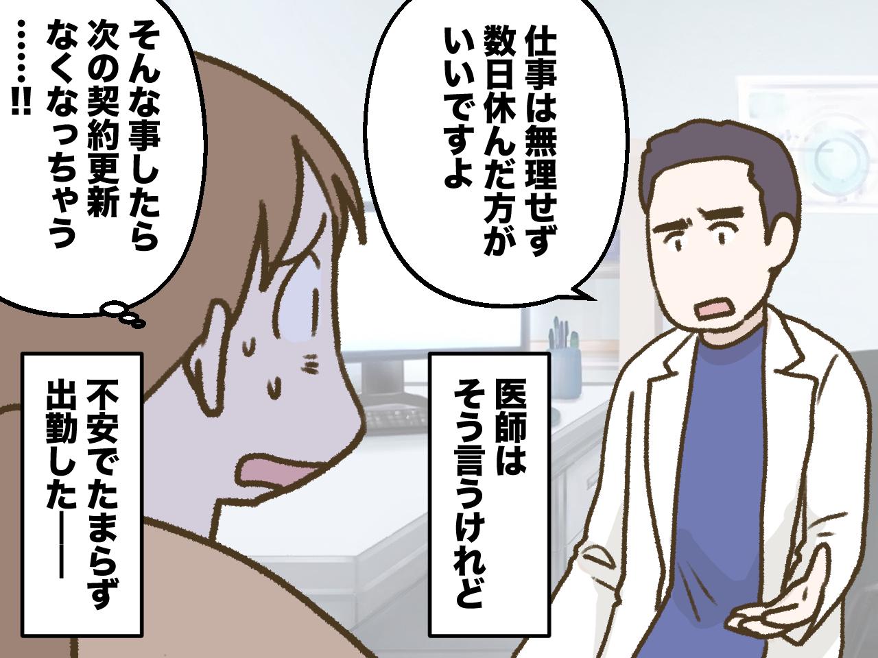 画像2: 【4コマ漫画】無理をしてでも欠勤しない
