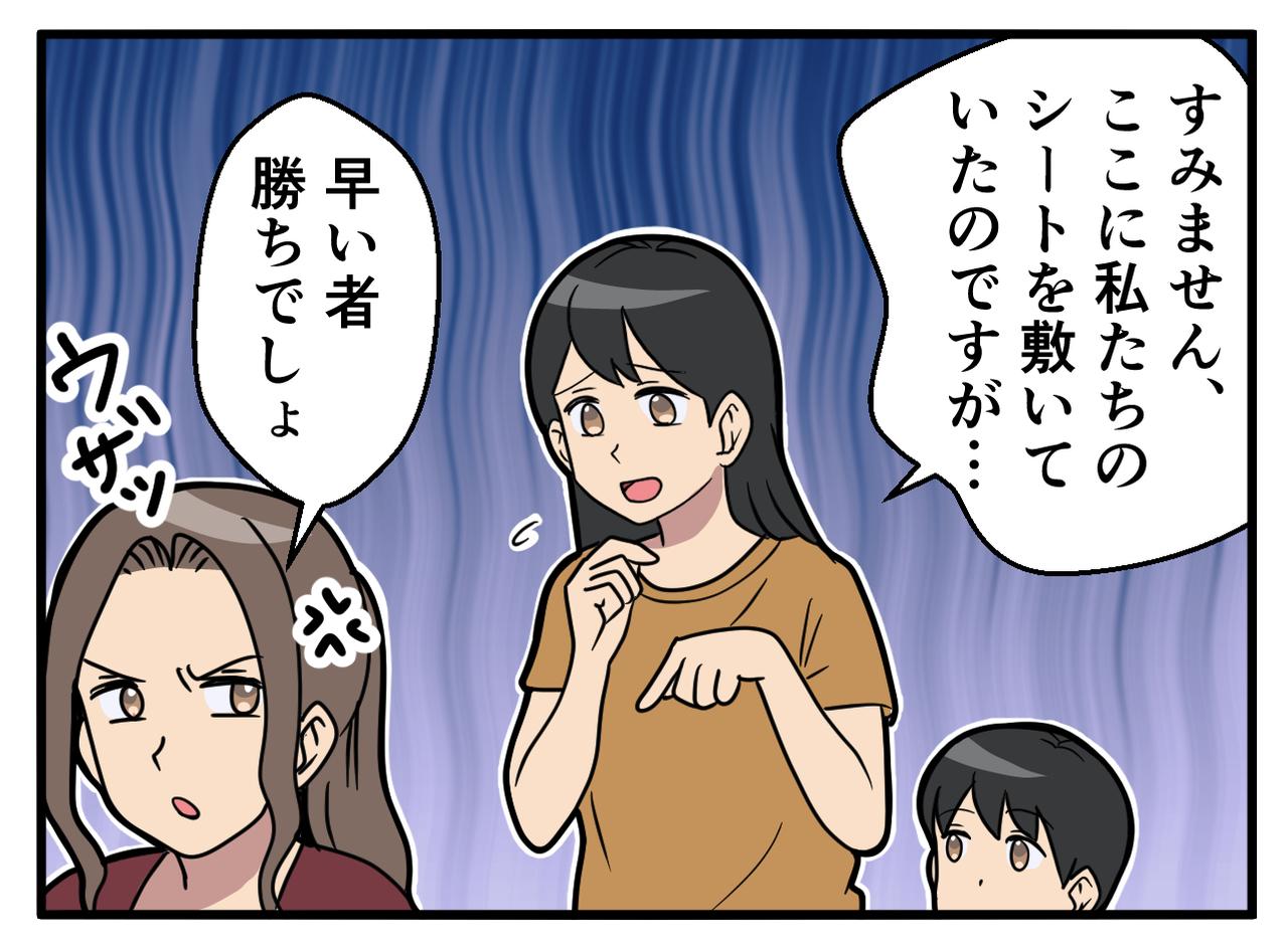 画像2: 【4コマ漫画】楽しみにしていた地元の花火大会