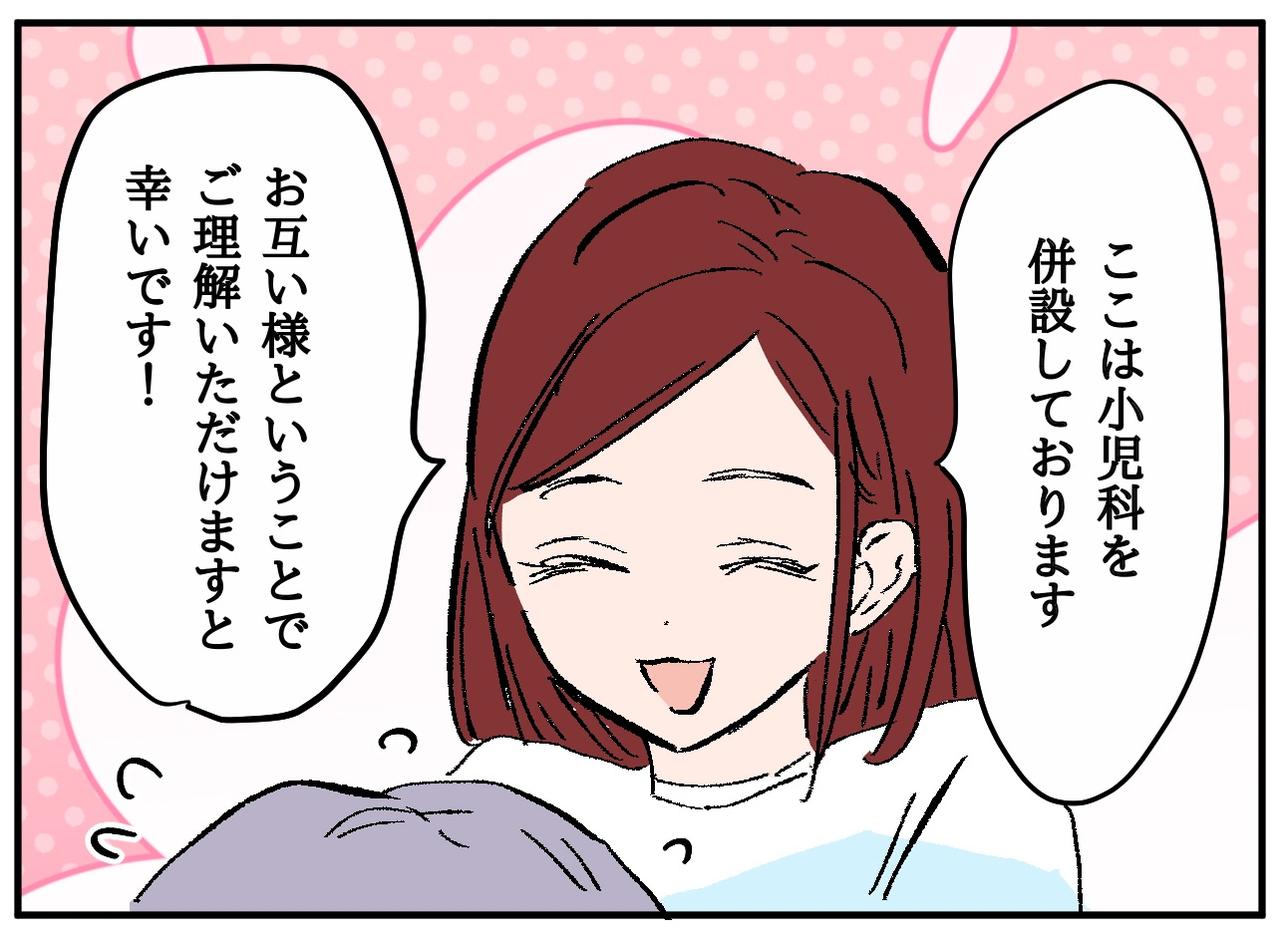画像4: 【4コマ漫画】助けてくれたのは