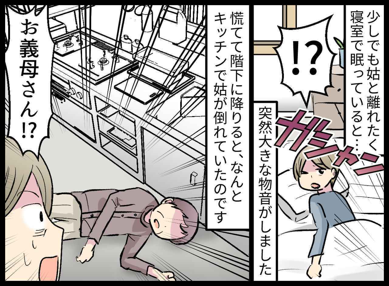 画像: 漫画の続きはこちら▶▶▶