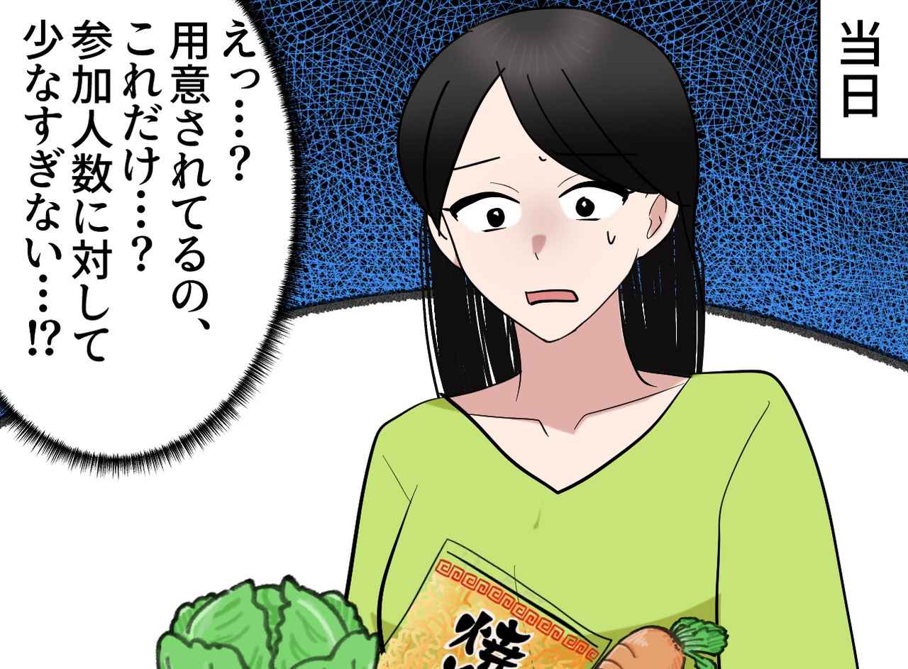 画像2: 【4コマ漫画】ママ友主催のバーベキューで払った会費9千円の行方