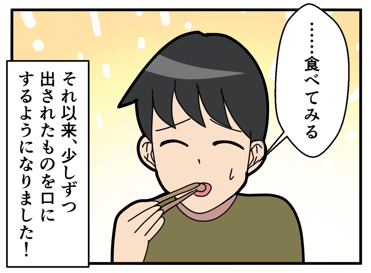 画像4: 【4コマ漫画】注文が多い夫