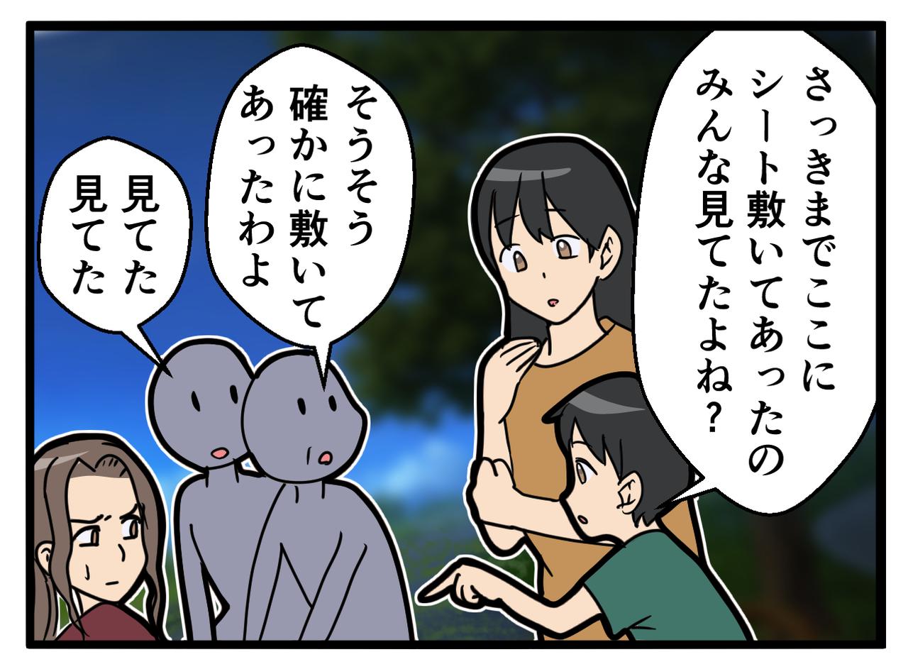 画像3: 【4コマ漫画】楽しみにしていた地元の花火大会