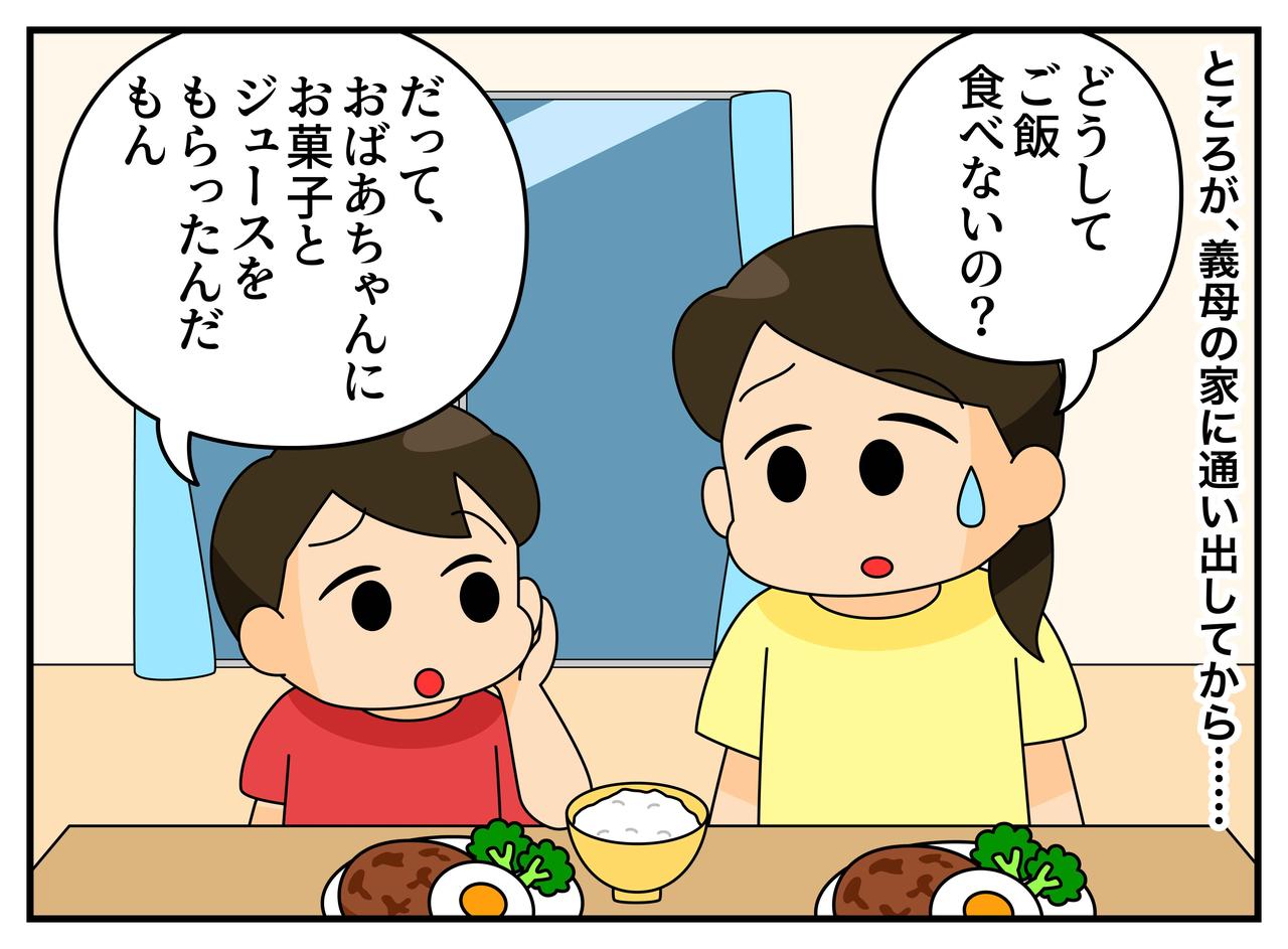 画像2: 【4コマ漫画】おやつで夕食が食べられない息子