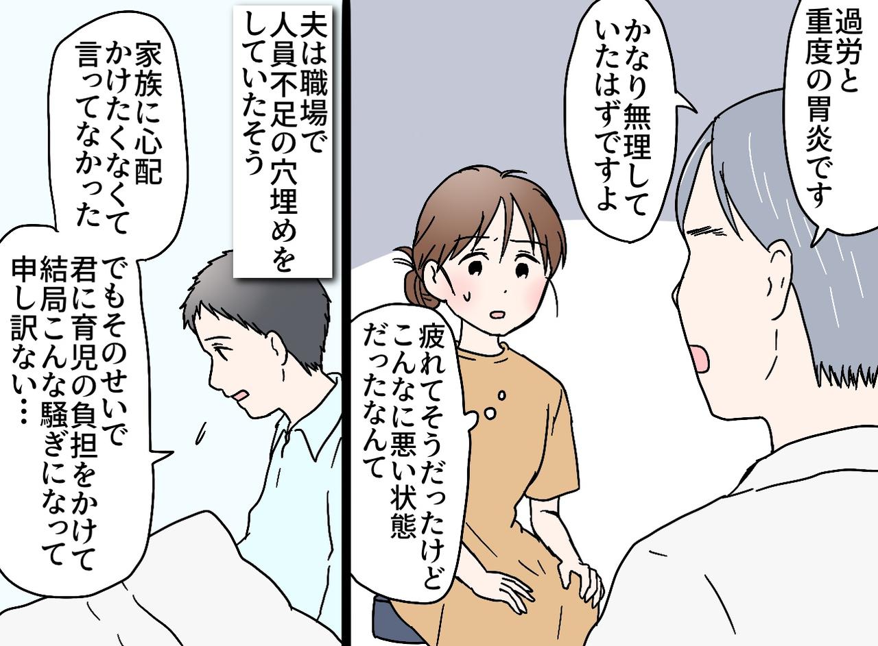 画像3: 【4コマ漫画】私ばっかり大変！