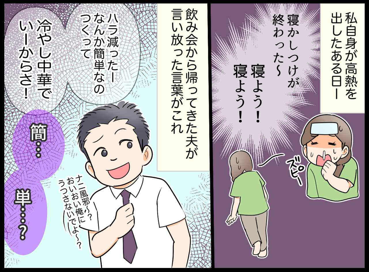 画像2: 【4コマ漫画】せめて労ってよ