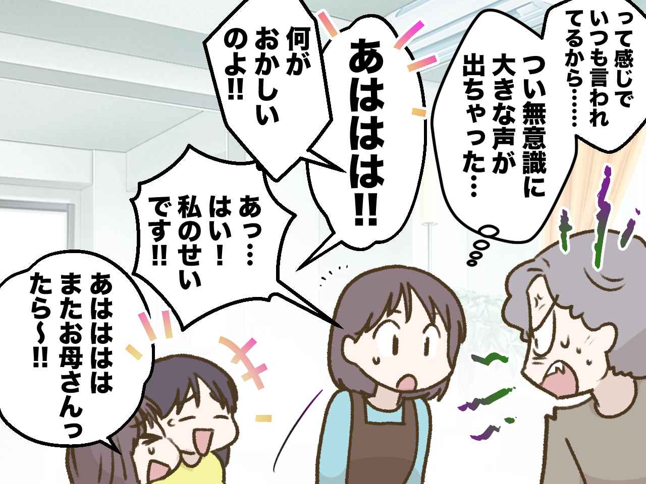 画像3: 【4コマ漫画】イビられる日常に開き直ったある日