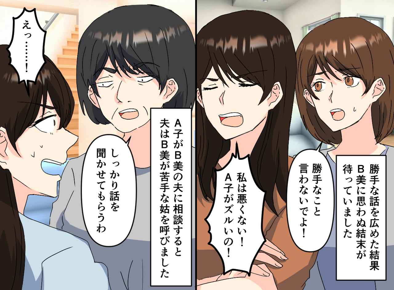 画像4: 【4コマ漫画】義実家へ帰省はしないと告げたらママ友にズルい！と言われ……