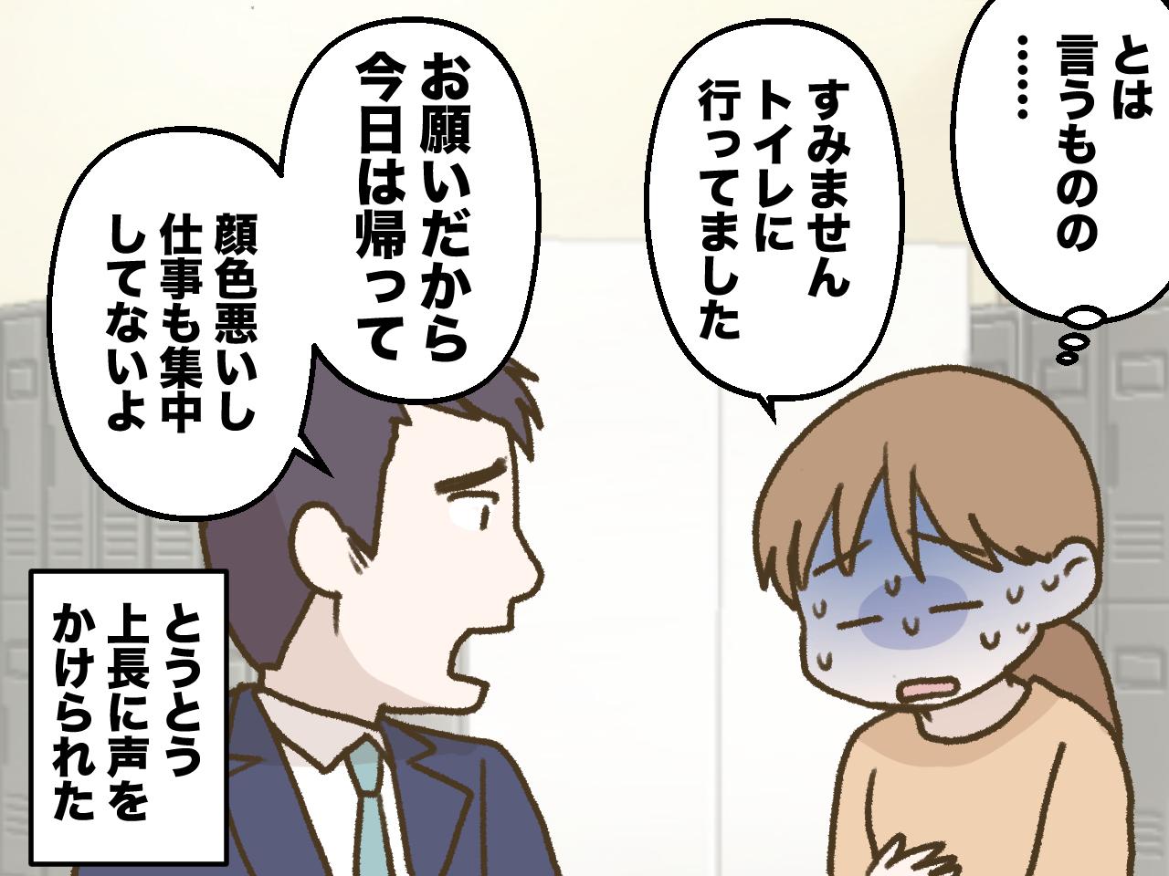 画像3: 【4コマ漫画】無理をしてでも欠勤しない